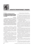 Психолого-криминалистические особенности субъектов преступлений экстремистской и террористической направленности как объект научного изучения