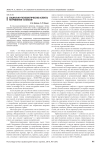 Социально-психологические аспекты потребления "спайсов"
