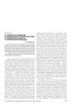 Возможности применения инновационных технологий обучения юридической психологии бакалавров юриспруденции