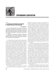 Основные противоречия развития ведомственного образования