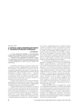 Вопросы защиты информации в работе психолога органов внутренних дел