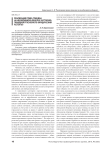 Реализация права граждан на необходимую оборону (историко-правовой и психолого-юридический аспекты)