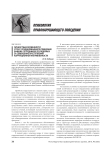 Личностные особенности стресс-преодолевающего поведения бывших сотрудников, осужденных за совершение преступлений коррупционной направленности