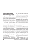 Психологические особенности ВИЧ-инфицированных осужденных и их влияние на процесс исправления
