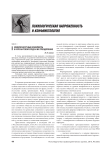 Межличностные конфликты в курсантской среде и их преодоление