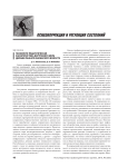 Психолого-педагогическая характеристика внутреннего мира девушек раннего юношеского возраста