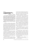 Коррекция жизненного пути человека, преступившего закон, методами арт-терапии