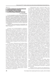 Анализ социально-психологических факторов трудоустройства осужденных к наказаниям, альтернативным лишению свободы