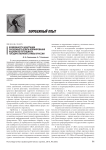 Возможности адаптации зарубежного опыта формирования кадрового потенциала государственной службы в России