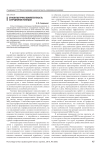 Этнокультурная компетентность сотрудников полиции
