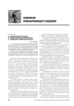 Моделирование процесса формирования делинквентного поведения несовершеннолетних