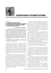Эмоциональное выгорание и ценностные ориентации сотрудников УИС Казахстана с различным стажем служебной деятельности