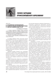 Становление и инновационное развитие кафедры огневой подготовки Омской академии МВД России