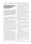 Из опыта преподавания учебной дисциплины "Нравственно-этические основы службы в органах внутренних дел Российской Федерации" с использованием активных методов обучения