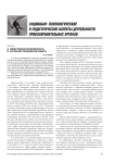 Общественная нравственность как объект полицейской защиты