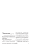Злостное уклонение при исполнении уголовных наказаний