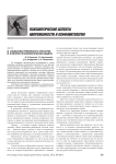 Социальная тревожность курсантов в контексте психологической защиты