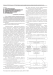 Структурная модель профессионально-управленческой компетентности руководителя подразделения органов внутренних дел