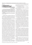 Содержание понятия "удовлетворенность жизнью" в зависимости от ее уровня у сотрудников органов внутренних дел