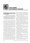 Самоменеджмент как элемент научной организации труда в самостоятельной работе студентов