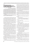 Мотивация как фактор педагогического воздействия на процесс усвоения английского языка для специальных целей