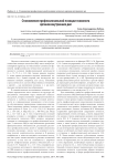 Становление профессиональной позиции психолога органов внутренних дел