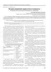 Методика определения модели личности специалиста (на примере начальника отряда исправительного учреждения)