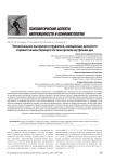 Эмоциональное выгорание сотрудников, замещающих должности старшего начальствующего состава органов внутренних дел