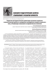 Теоретико-методологические ориентиры изучения социально-психологической зрелости осужденных молодежного возраста мужского пола, отбывающих наказание в исправительных колониях