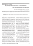 Аргументирующее эссе как средство оценки компетенций