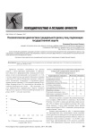 Психологическая диагностика суицидального риска у лиц, подлежащих государственной защите
