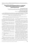 Применение метода репертуарных решеток в исследовании психологических особенностей личности сотрудника органов внутренних дел