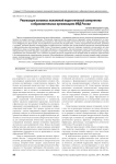 Реализация основных положений педагогической синергетики в образовательных организациях МВД России
