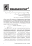 Защита чести и достоинства, деловой репутации сотрудников ОВД