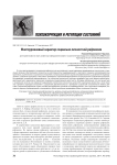 Многоуровневый характер социально-личностной рефлексии