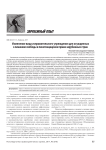 Изменение вида исправительного учреждения для осужденных к лишению свободы в пенитенциарном праве зарубежных стран