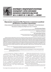 Образование сотрудников ОВД. Педагогика и психология служебной деятельности: состояние и перспективы (обзор материалов международной конференции, посвященной 15-летию образования Московского университета МВД России им. В. Я. Кикотя)