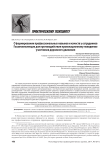 О формировании профессиональных навыков и качеств у сотрудников Госавтоинспекции для противодействия провокационному поведению участников дорожного движения