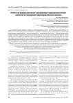 Личностно-профессиональная спецификация: характерологические особенности сотрудников правоохранительных органов