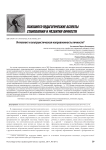 Интеллект и альтруистическая направленность личности