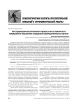 Конструирование воспитательного процесса как составной части непрерывного образования сотрудников правоохранительных органов