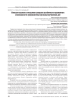 Женское насилие в отношении супругов: особенности проявления и возможности профилактики органами внутренних дел