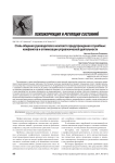 Стиль общения руководителя в контексте предупреждения служебных конфликтов и оптимизации управленческой деятельности