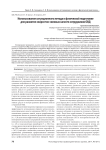 Использование ситуационного метода в физической подготовке для развития скоростно-силовых качеств сотрудников ОВД