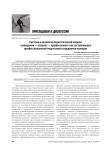 Система и элементы педагогической модели "гражданин - патриот - профессионал" как составляющая профессиональной подготовки сотрудников полиции