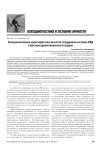 Коммуникативные характеристики личности сотрудников системы МВД в факторе удовлетворенности трудом