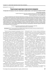 Акцентуации характера и преступное поведение (по данным исследования личности виновных в умышленном и неосторожном лишении жизни)