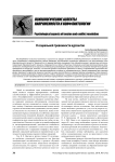 О социальной тревожности курсантов