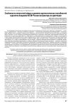 Особенности личностной сферы и уровень прогностических способностей курсантов Академии ФСИН России как факторы их адаптации