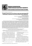 Специфика компетентностного обучения и подготовки миротворцев ООН к мониторингу за деятельностью местной полиции страны пребывания